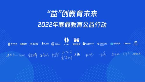 落實(shí)雙減，樂(lè)學(xué)寒假 慕華成志攜手龍華云校共筑2022年寒假教育公益新生態(tài)