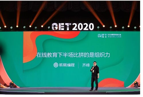 核桃編程齊峰 教育科技下半場(chǎng)，組織力成決勝關(guān)鍵