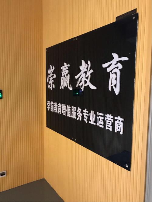 青島崇贏教育科技,是一家專門從事學前教育服務專業運營的